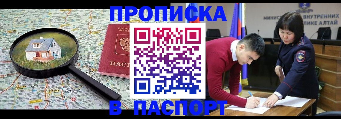 регистрация в Шимановске