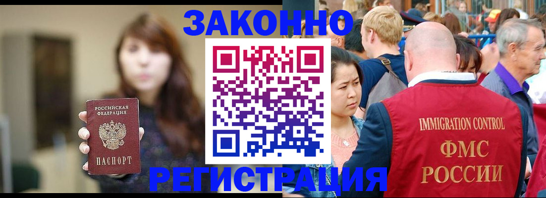 прописка поиск в Шимановске